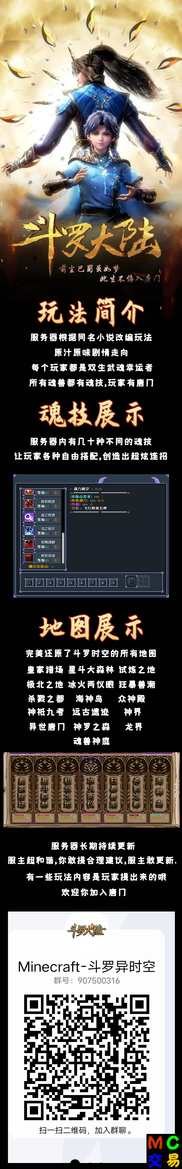 MCBBS - .png