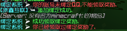 XinxinBotBindKit  QQȡ[1.8.X-1.19.X]