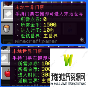 XinxinWorldTickets  ԶƷ|ʱ[1.8.x C 1.16.x]