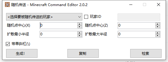 ҵMinecraft Command EditorMCָ༭