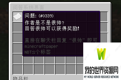 XinxinProblem  Զʴϵͳ|[1.8.x-1.16.x]